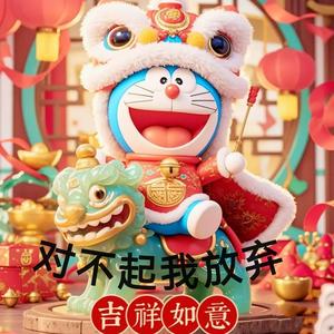 對不起我放棄 Duibuqi Wo Fangqi (Electro Manyao) 2026 (feat. Aditya Koh)