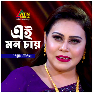 Akashe Aj Uthbe Tara