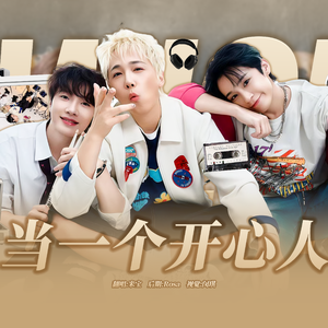 I Wish（좋겠어）（翻自FTISLAND）