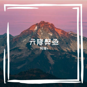 坛浪鼐脊撕曝幕灿