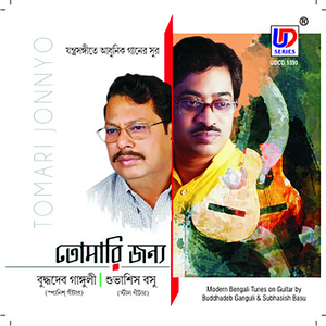 Akash Aaj Ranger Khela