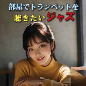 穏やかな幕開け