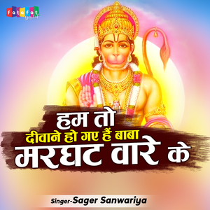 Hum To Deewane Ho Gaye Hain Baba Marghat Ware Ke (Hindi)