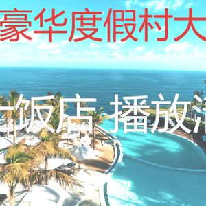 温和酒店餐厅梦想