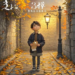 风里的诗行_阳光普照