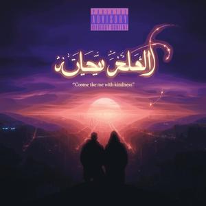 Dravien Solypt (feat. F.M.L.)