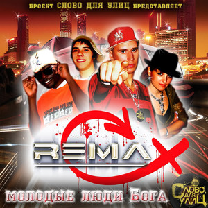 Гимн молодежи