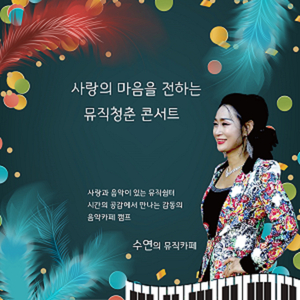 한번만 (Cover Ver.)