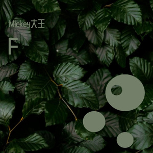 下山