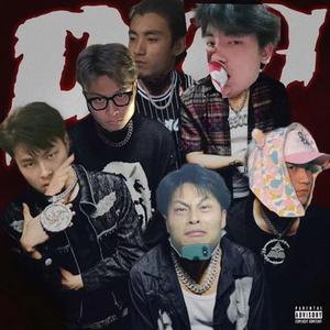 山寨(prod.aura+gyard+lmc)