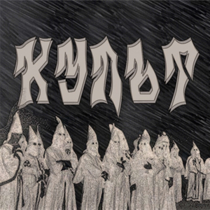 Культ