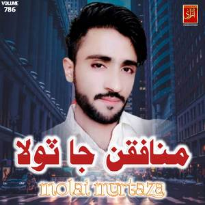 Achi Dar Tunhji Te Maran Man