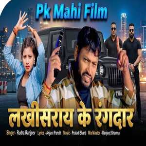 Lakhisrai Ke Rangdar