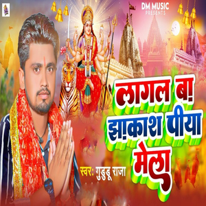 Lagal Ba Jhakash Piya Mela