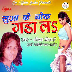 Hamar Ghar Ba Shekhpur Jila