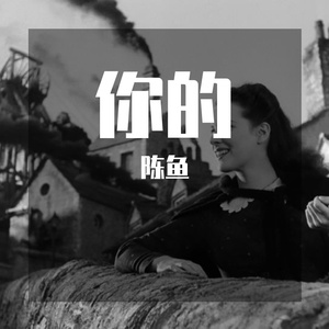 你的_20221003_194622