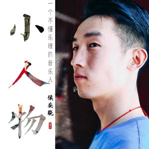 小人物n