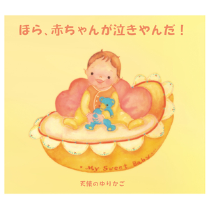 星に願いを~「ピノキオ」より