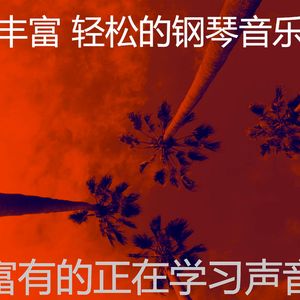 安静的吃声音