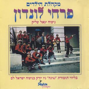 Ki B'Simcha