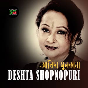 Deshta Shopnopuri