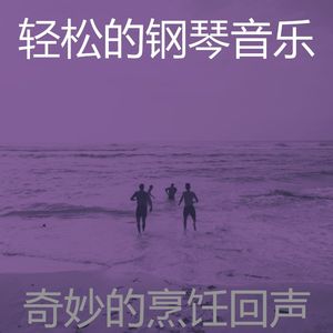 一尘不染周围环境印象数