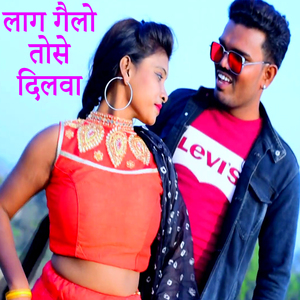 Laag Gailo Tose Dilva