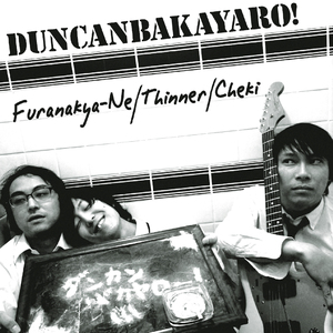 ギャグで死にたい（ライブ）