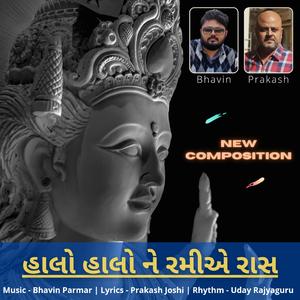 Halo Halo Ne Ramiye Rass