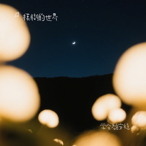 学会各自安稳