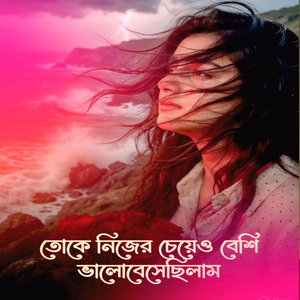 Toke Nijei Cheyo Beshi Bhalo Beshesilam