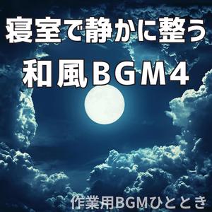 やさしい暗がりに溶ける音