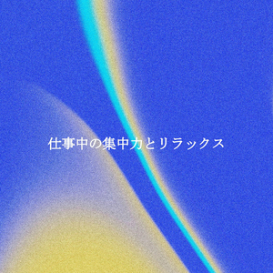 Festive Moods for Relaxing December