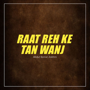 Bahun Sohnri Turda Eein Chaal