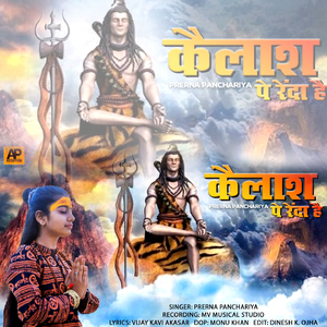 Kailash Pe Renda Hai