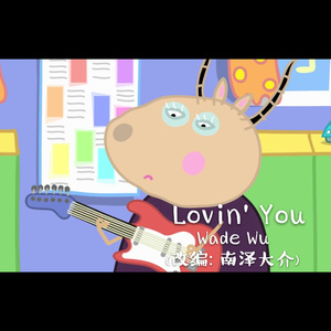 Lovin' You (指弹吉他)