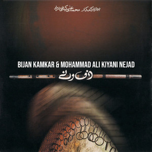 Degar Baareh Beshooridam