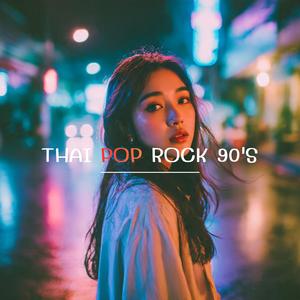 รักที่ไม่มีวันกลับมา