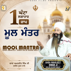 Mool Manter ( Baba Amarjeet Singh Ji Galib Khurd Wale )