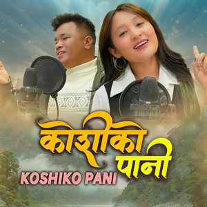 Koshiko Pani