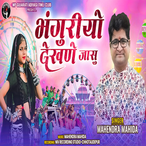 Bhangoriya Dekhne Jasu