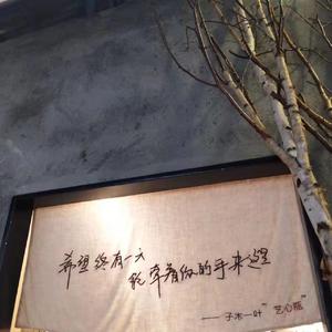 看最亮的那颗星球以你命名（Prod.Eee.T）