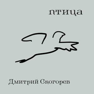 Шестерёнки Духа