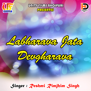 Labharava Jata Devgharava