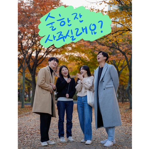 술 잔을 들때면