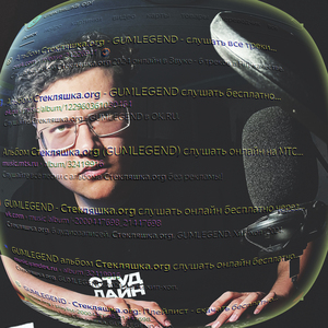 Бодрячок (Remix)