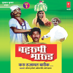 Baye Tula Buragunda Hoyil Gan