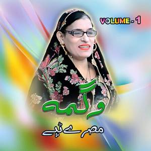 Dera Majbura Da Naseeb Faisalow Karama, Tappay