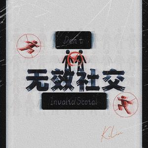 Don't Invalid Social