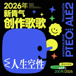 人生空性